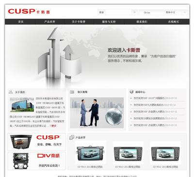 【商城網(wǎng)站制作、企業(yè)網(wǎng)站定制、手機(jī)商城、微信網(wǎng)站、商務(wù)社交】價(jià)格_廠家_圖片 -
