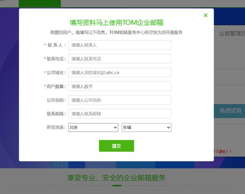解讀企業郵箱地址怎么申請注冊及填寫規范,企業郵箱域名是什么