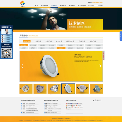 深圳佰瑞特網站 營銷型LED產品網站 UI界面 品牌形象 |網頁|企業官網|Mr斑馬 