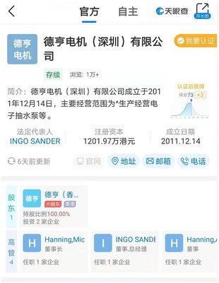 網(wǎng)傳又一外企撤離深圳,“上千名工人就地分流”?記者實探:搬走部分產(chǎn)線,并未整體撤離